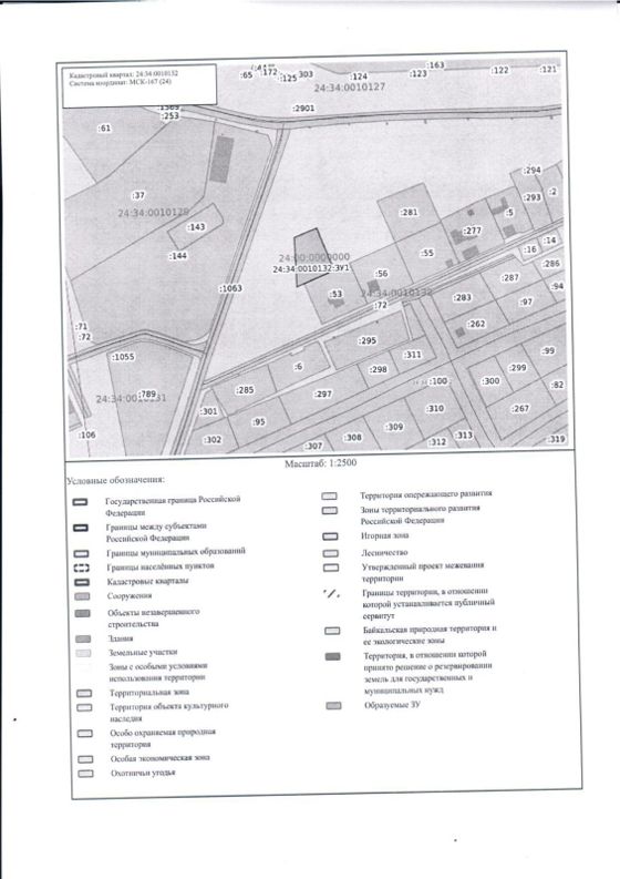Аренда земельного участка 12 сот., ЛПХ, Красноярский край