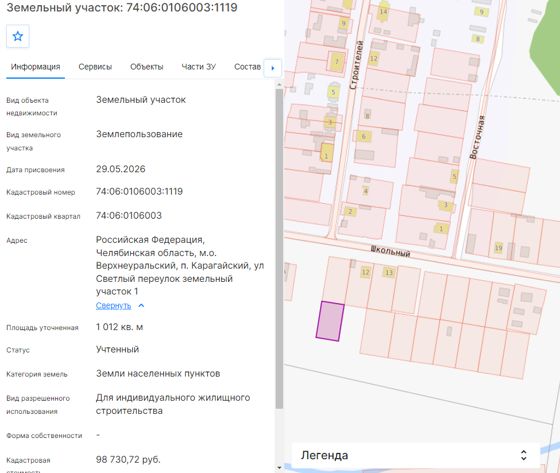 Аренда земельного участка 10 сот., ИЖС, Челябинская обл.