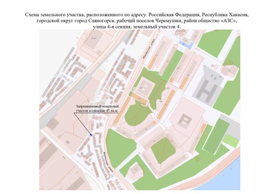 Аренда земельного участка 0,5 сот., рп Черемушки, Хакасия
