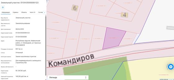 Земельный участок 6,6 сот., ИЖС, ст. Безводная, Адыгея