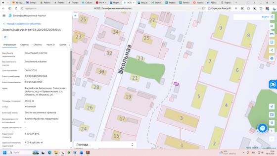Аренда земельного участка 0,3 сот., Самарская обл.