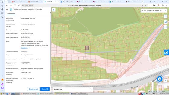 Аренда земельного участка 4,5 сот., садоводство, Казань