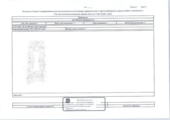 128/1000 доли в квартире 138,3 м², Санкт-Петербург