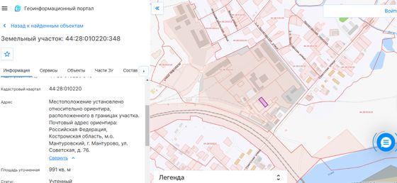 Аренда земельного участка 9,9 сот., промназначение, Костромская обл.