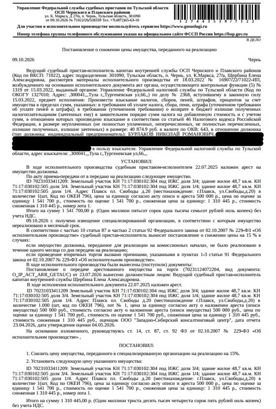 Жилой дом 48,7 м², Плавск