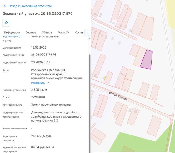 Аренда земельного участка 25 сот., ЛПХ, с. Иргаклы, Ставропольский край