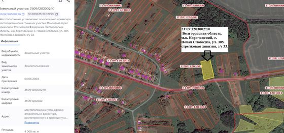 Аренда земельного участка 40 сот., ЛПХ, Белгородская обл.