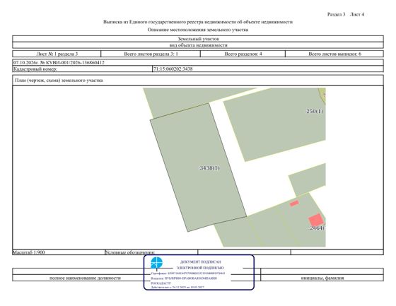 Аренда земельного участка 30 сот., ЛПХ, с. Гремячее, Тульская обл.