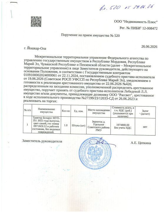 Трактор Беларус МУП-351, 2022