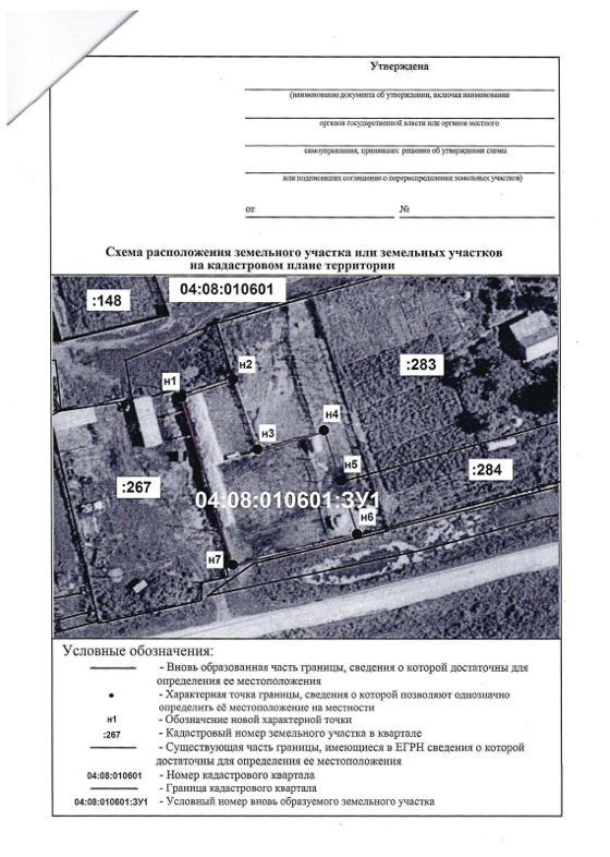 Аренда земельного участка 12 сот., ИЖС, с. Баштала, Алтай