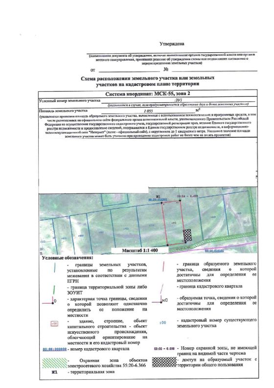 Аренда земельного участка 11 сот., ИЖС, Омская обл.