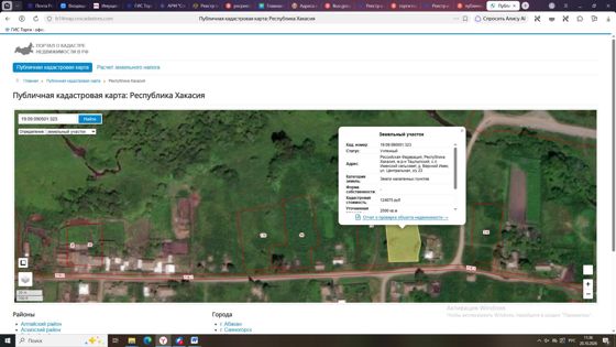 Земельный участок 25 сот., ИЖС, п. Имекский, Хакасия