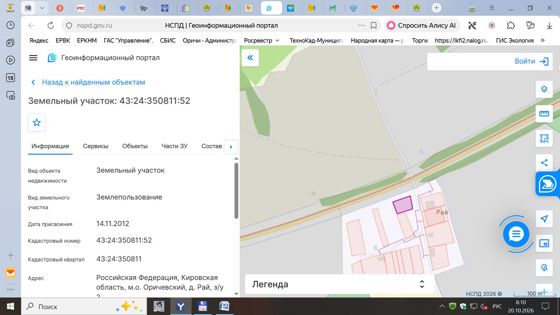 Аренда земельного участка 13 сот., Кировская обл.