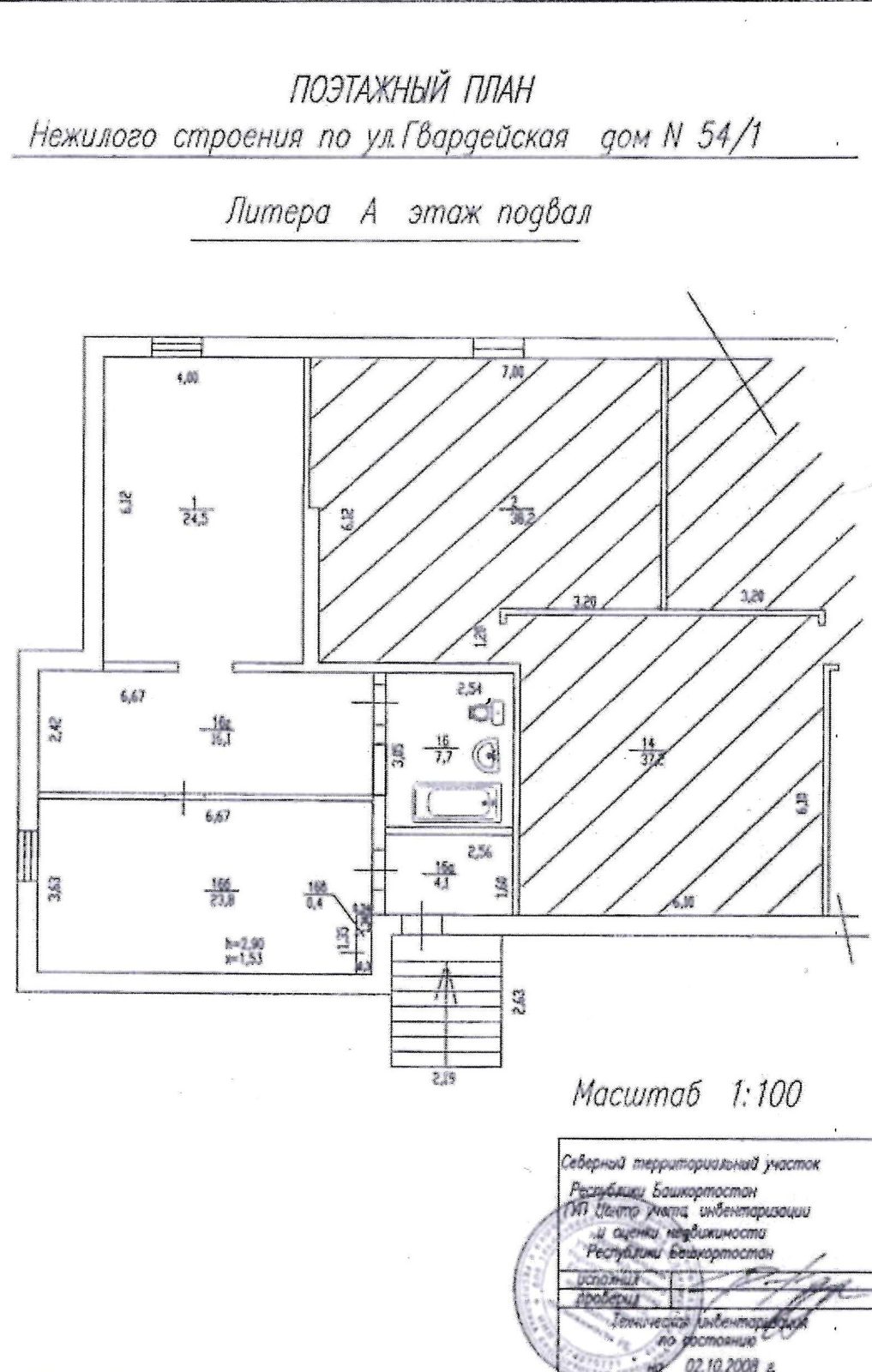Аренда нежилого помещения 76,6 м², Уфа