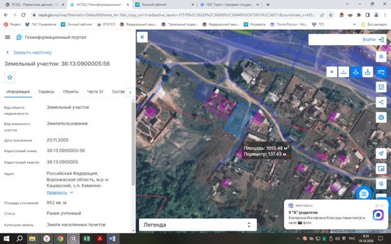 Земельный участок 10 сот., ИЖС, Воронежская обл.