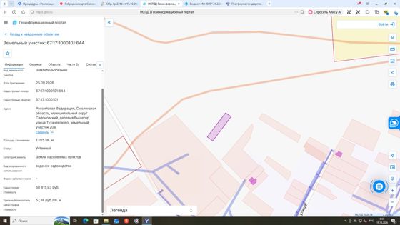Аренда земельного участка 10 сот., садоводство, Смоленская обл.