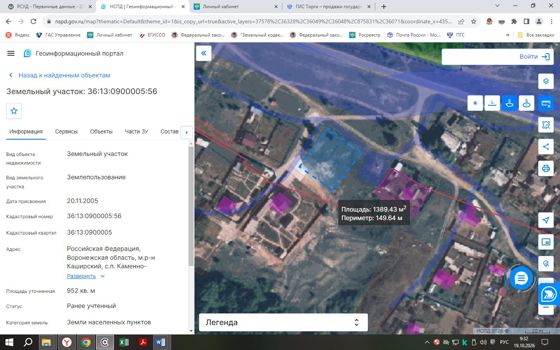 Земельный участок 14 сот., ЛПХ, Воронежская обл.