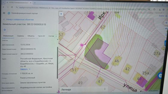 Земельный участок 12 сот., ИЖС, Бодайбо