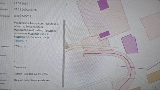 Аренда земельного участка 2,6 сот., ЛПХ, Бодайбо