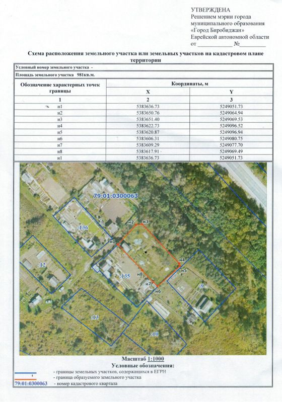 Земельный участок 9,8 сот., садоводство, Биробиджан