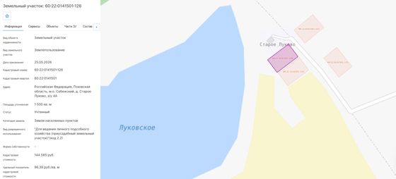 Аренда земельного участка 15 сот., ЛПХ, д. Старое Луково, Псковская обл.