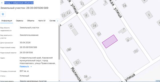 Аренда земельного участка 8,1 сот., ИЖС, Ставропольский край