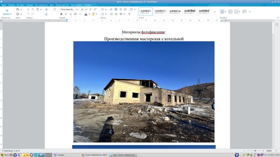 Земельный участок 12 сот., Хилок