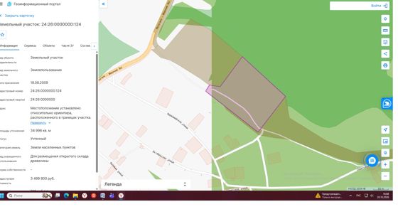 Аренда земельного участка 3,5 га, промназначение, Красноярский край