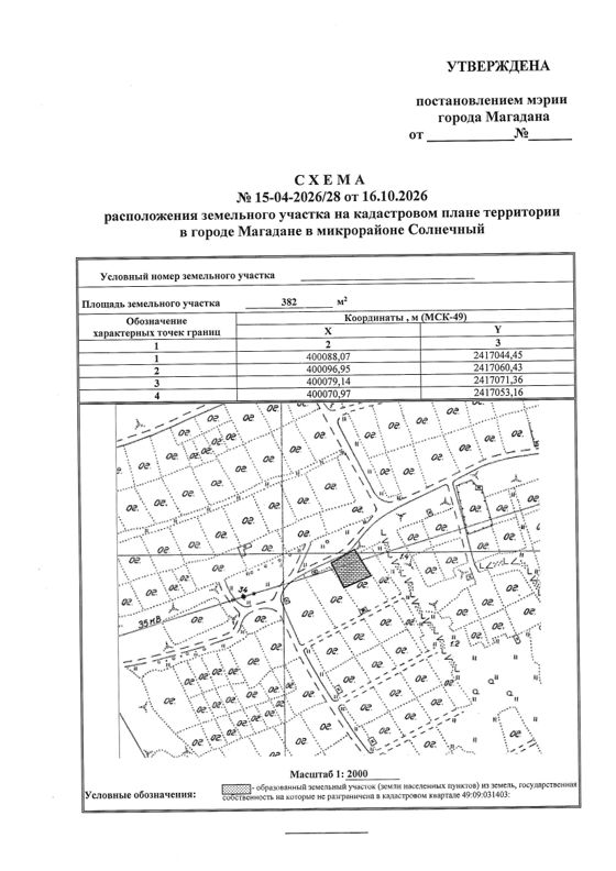 Земельный участок 3,8 сот., садоводство, Магаданская обл.