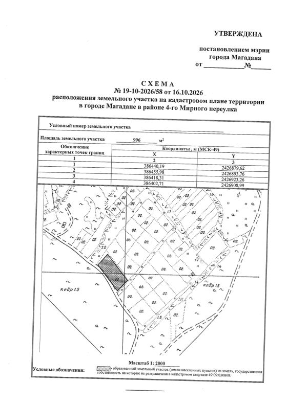 Земельный участок 10 сот., садоводство, Магаданская обл.
