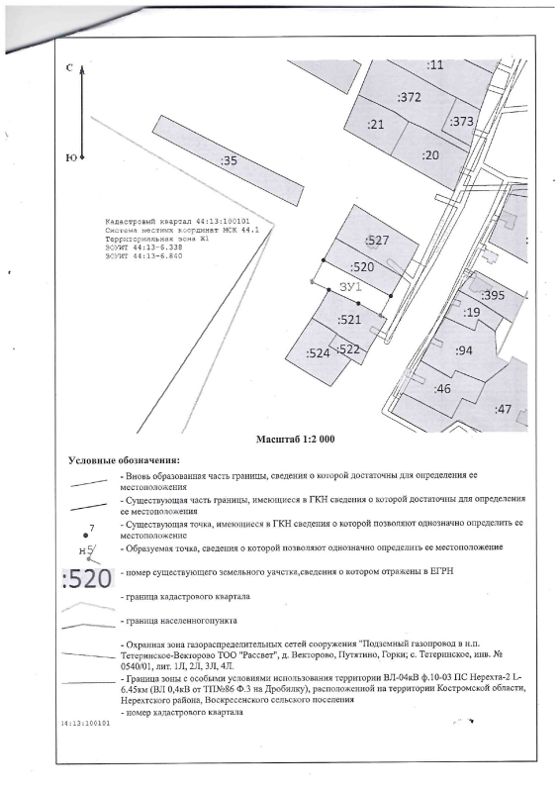 Аренда земельного участка 9,7 сот., ИЖС, Костромская обл.