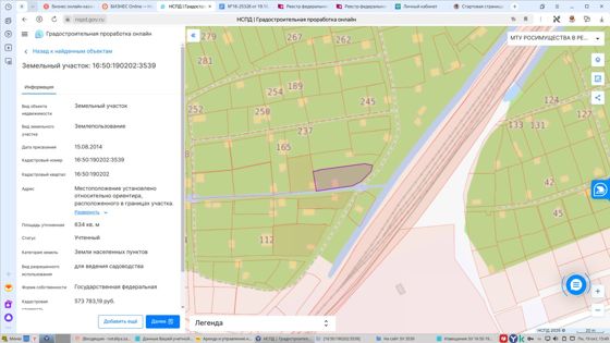 Аренда земельного участка 6,3 сот., садоводство, Казань