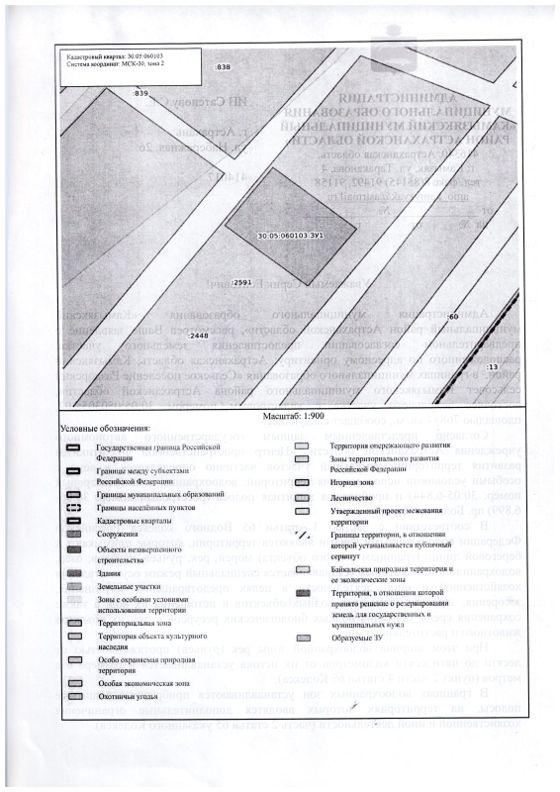 Земельный участок 11 сот., ИЖС, с. Семибугры, Астраханская обл.