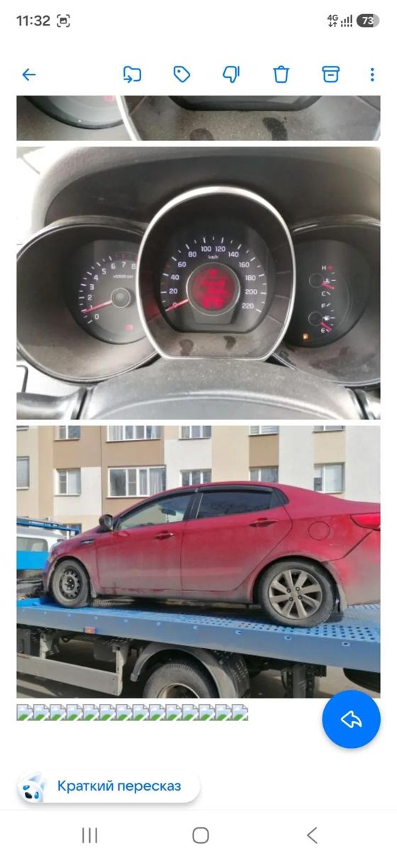 KIA Rio, 2016