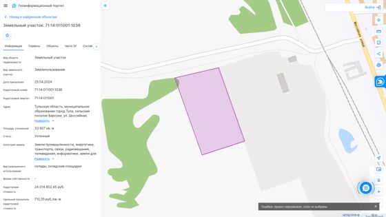 Аренда земельного участка 3,38 га, промназначение, Тула