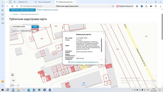 Аренда земельного участка 0,6 сот., Якутия