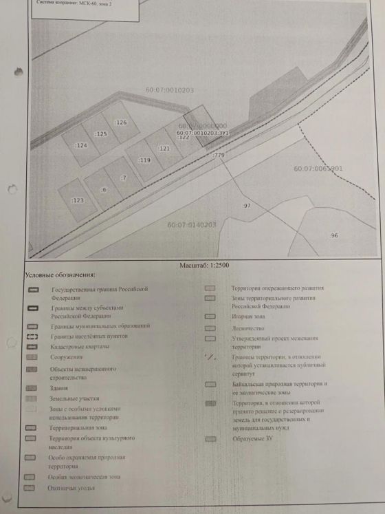 Аренда земельного участка 15 сот., Псковская обл.