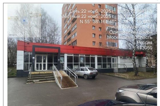 Аренда нежилого помещения 278,5 м², пгт Большие Вяземы, Московская обл.