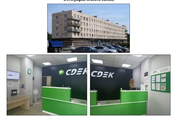 Аренда нежилого помещения 971,8 м², Санкт-Петербург