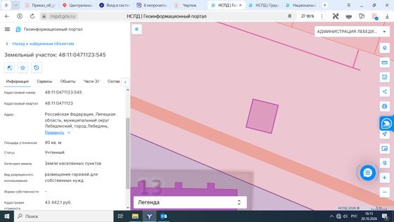 Аренда земельного участка 0,9 сот., Лебедянь