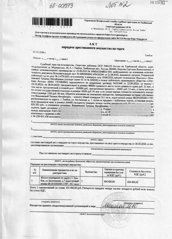Нежилое здание 51,3 м², Тамбовская обл.