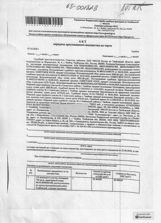 Квартира 48,3 м², с. Протасово, Тамбовская обл.