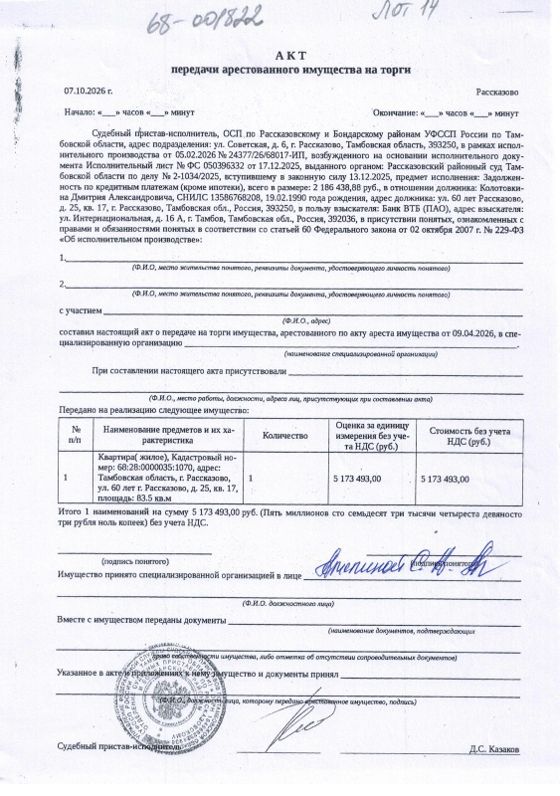 Нежилое здание 52,3 м² с участком, Тамбовская обл.