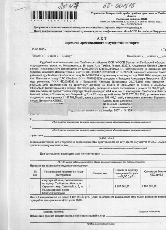 Жилое помещение 40,4 м², Тамбовская обл.