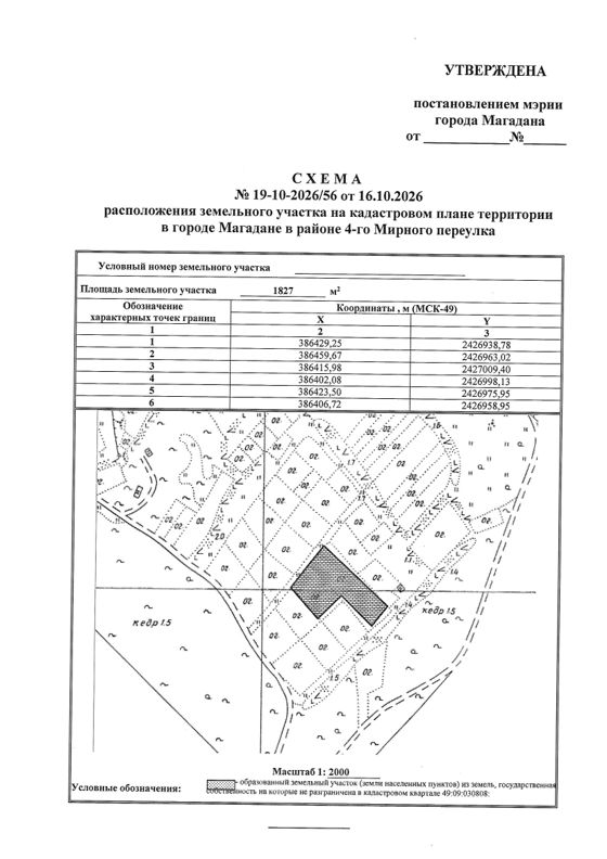 Земельный участок 18 сот., садоводство, Магаданская обл.