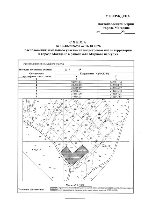 Земельный участок 23 сот., садоводство, Магаданская обл.