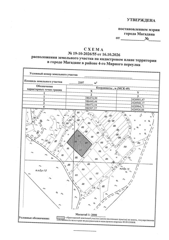 Земельный участок 21 сот., садоводство, Магаданская обл.