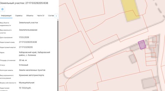 Аренда земельного участка 0,3 сот., с. Калинка, Хабаровский край