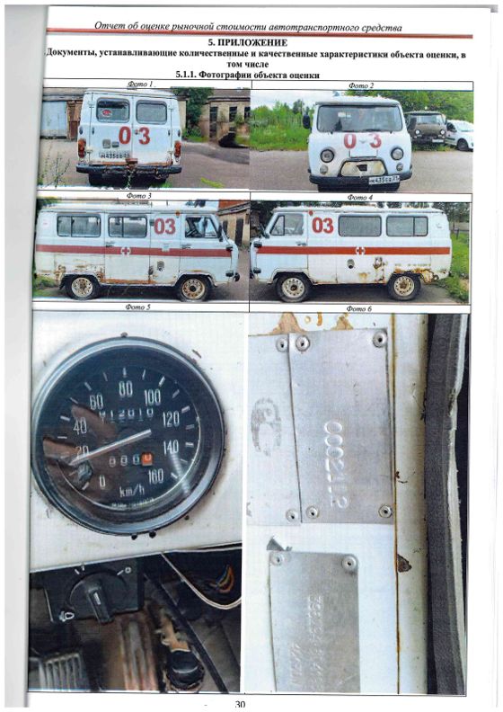 УАЗ 39623, 2007