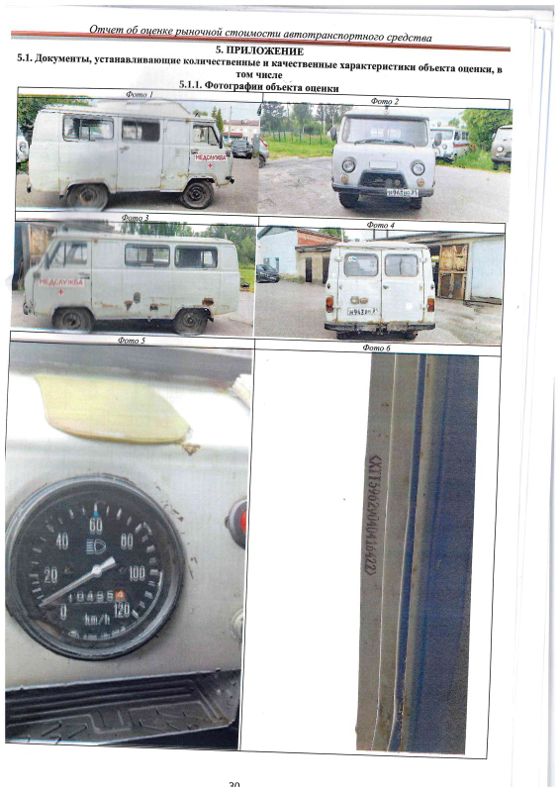 УАЗ 39629, 2004